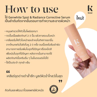 [Best Seller] KENE Genwhite Spot & Radiance Corrective Serum 30g เซรั่มลดรอยสิว จุดด่างดำ ฝ้า