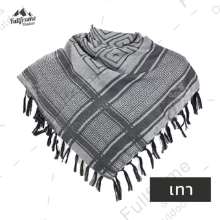 ผ้าชีมัค SHEMAGH ผ้าพันคอ ผู้ชาย ทหาร ฮิญาบ ผืนใหญ่ ระบายอากาศดีเยี่ยม ขนาด 110cm x 110cm