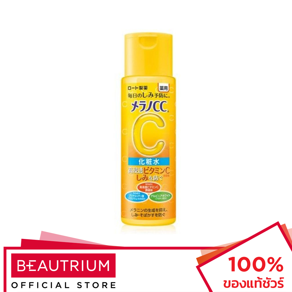MELANO CC Vitamin C Lotion ผลิตภัณฑ์บำรุงผิวหน้า 170ml