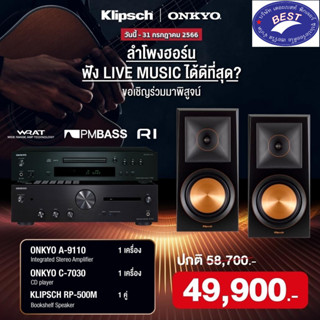 ONKYO A-9110 + C-7030 + Klipsch RP-500M Music SET