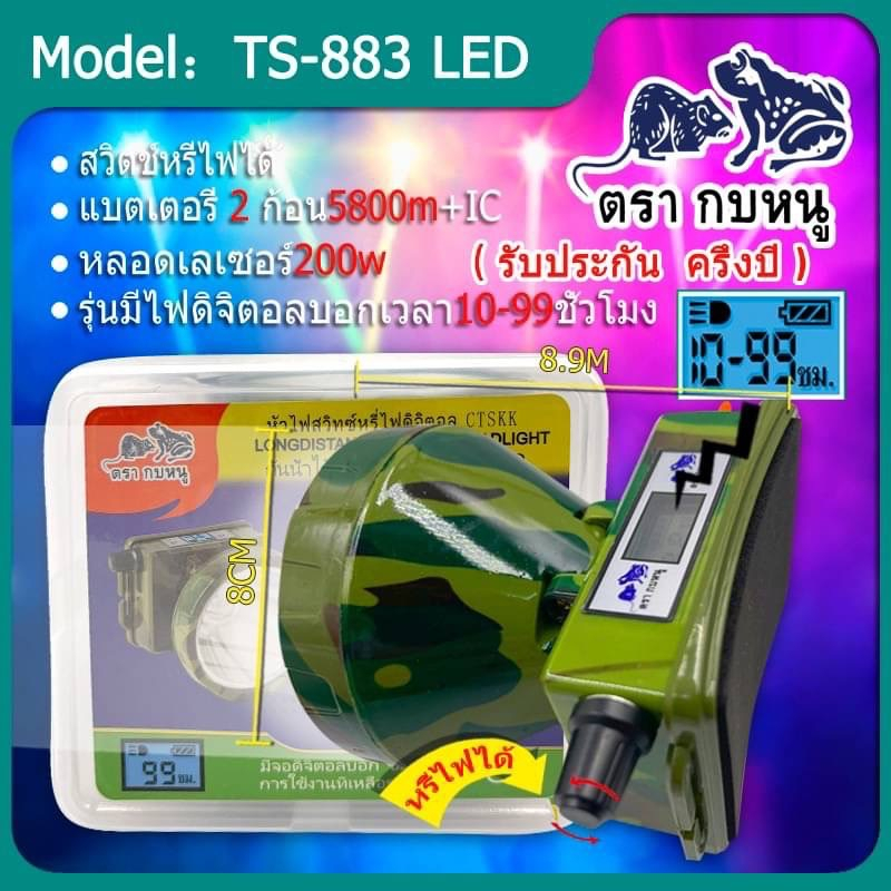 [รับประกันครึ่งปี ศูนย์ไทย]TS-883LEDไฟฉายคาดหัว200W รุ่นดำน้ำได้ ส่องไกล5800เมตร แบตอึด30ชมพร้อมส่ง