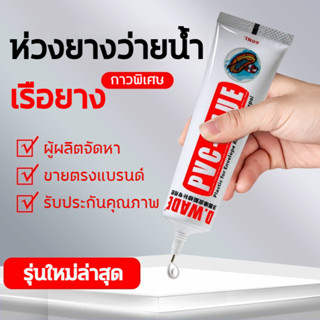 แผ่นปะซ่อมรอยขาด 60ml แผ่นกาวปะซ่อม TPU แผ่นซ่อมเต้นท์ ผ้าใบ ฟลายชีท ฟรายชีท ห่วงยาง สระเป่าลม สระน้ำ โซฟา เบาะหนัง ที่น