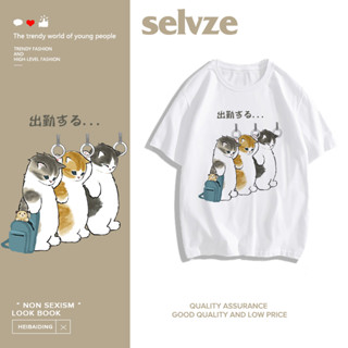 SELVZE （พร้อมส่งจากกทม มาถึงใน 3วัน）print T-shirt ชายและหญิงหลวมแขนสั้นน่ารักลูกแมวพิมพ์เสื้อยืด oversize T0125