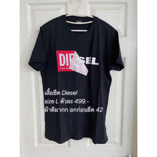 เสื้อยืด Diesel size L ตัวละ 499.-  ผ้าดีมากก อกก่อนยืด 42