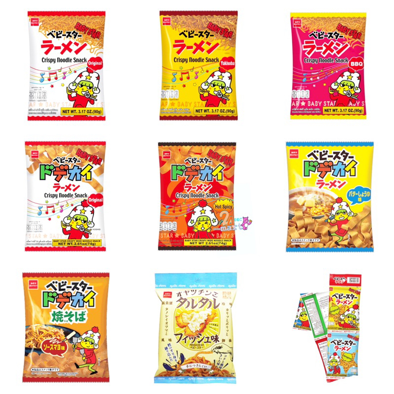 BABY STAR Ramen มาม่า มาม่าญี่ปุ่น กรอบเแผ่นใหญ่ /เส้นเล็ก ราเมงกรอบ 6 รส Babystar