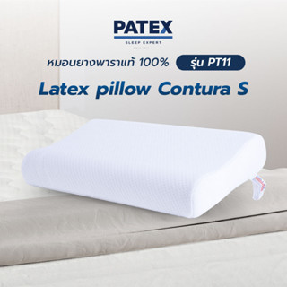 PATEX หมอน Latex pillow Contura S ( PT11 ) และ Contura M ( PT9 )