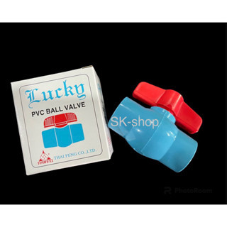 Lucky บอลวาล์ว pvc 1/2”