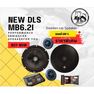 DLS รุ่น MB6.2 PERFORMANCE Series  ลำโพงรถยนต์ 6.5 นิ้วแยกชิ้น2 ทางพร้อม ทวีตเตอร์ซอฟต์โดม1 นิ้ว ให้เสียงนุ่มนวล