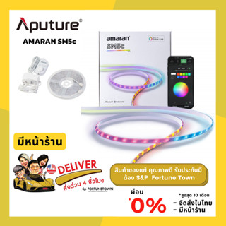 จัดส่งด่วน 4 ชั่วโมง APUTRE AMARAN SM5c (STRIP RGB) ไฟเส้น RGB ความยาว 5 เมตร