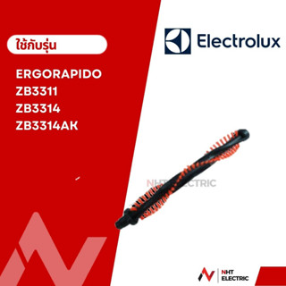 Electrolux หัวแปรงเครื่องดูดฝุ่น รุ่น ZB3311