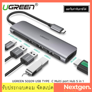 UGREEN 50209 USB TYPE  C Multi port Hub 5 in 1 (Aluminum) รับประกัน 2 ปี สินค้าพร้อมส่งจ้า!!