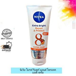 Nivea Extra Bright Repair&amp;Protect Body Serum / นีเวีย เอ็กซ์ตร้า ไบรท์ รีแพร์ แอนด์ โพรเทค บอดี้ เซรั่ม