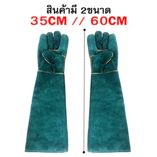 (พร้อมส่ง)​ถุงมือป้องกันสัตว์กัด กันข่วน ใช้ฝึกสุนัข แมวดุ