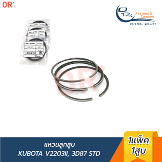 ORI แหวนลูกสูบ  KUBOTA  V2203II, 3D87 STD (OPR-L-087502) 1สูบ / ยกเครื่อง / การเกษตร / รถไถ / แทรคเตอร์