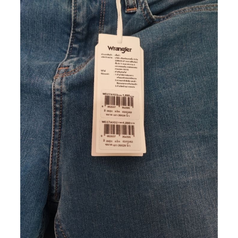 กางเกงยีนส์ wrangler