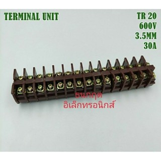 ￼(ราคา10ชิ้น)TR 20 TERMINAL UNIT เทอร์มินอลต่อสาย ขนาด 3.5 สแควมิล 30A