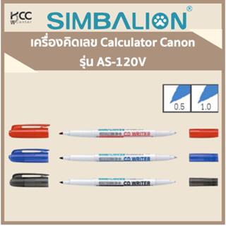 ปากกาเขียนแผ่นซีดี 2 หัว ดำ แดง น้ำเงิน SIMBALION CD-30