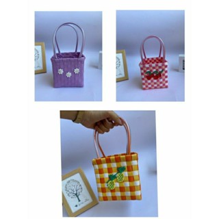 พร้อมส่งจำนวนมาก (มีราคาส่ง) กระเป๋าสานเหลี่ยมจิ๋ว ราคาน่ารัก