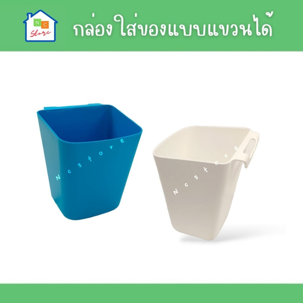 IKEA [พร้อมส่ง] ที่ใส่ของ 12x11 ซม. ที่ใส่ของแบบแขวน ที่ใส่ของอเนกประสงค์ รุ่น SUNNERSTA อิเกีย แท้