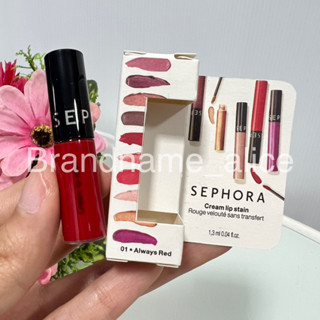 แท้💯 Sephora cream lip stain 1.3ml สี 01 always red สีแดงขับผิวค่ะ