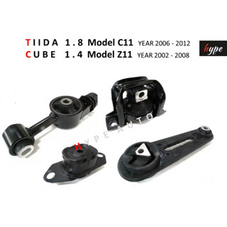 *** SET *** ยางหิ้วเครื่อง ยางแท่นเครื่อง นิสสัน ทีด้า TIIDA 1.8 C11  / คิ้วบ์ CUBE Z11 A/T , M/T  ปี 2004 - 2012(4ชิ้น)