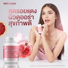 REEJUNNA Glutathione กลูต้า รีจูนน่า เม็ดเคี้ยวรีจูนน่า กลูต้าแบบเคี้ยว 1 กระปุก 20 เม็ด