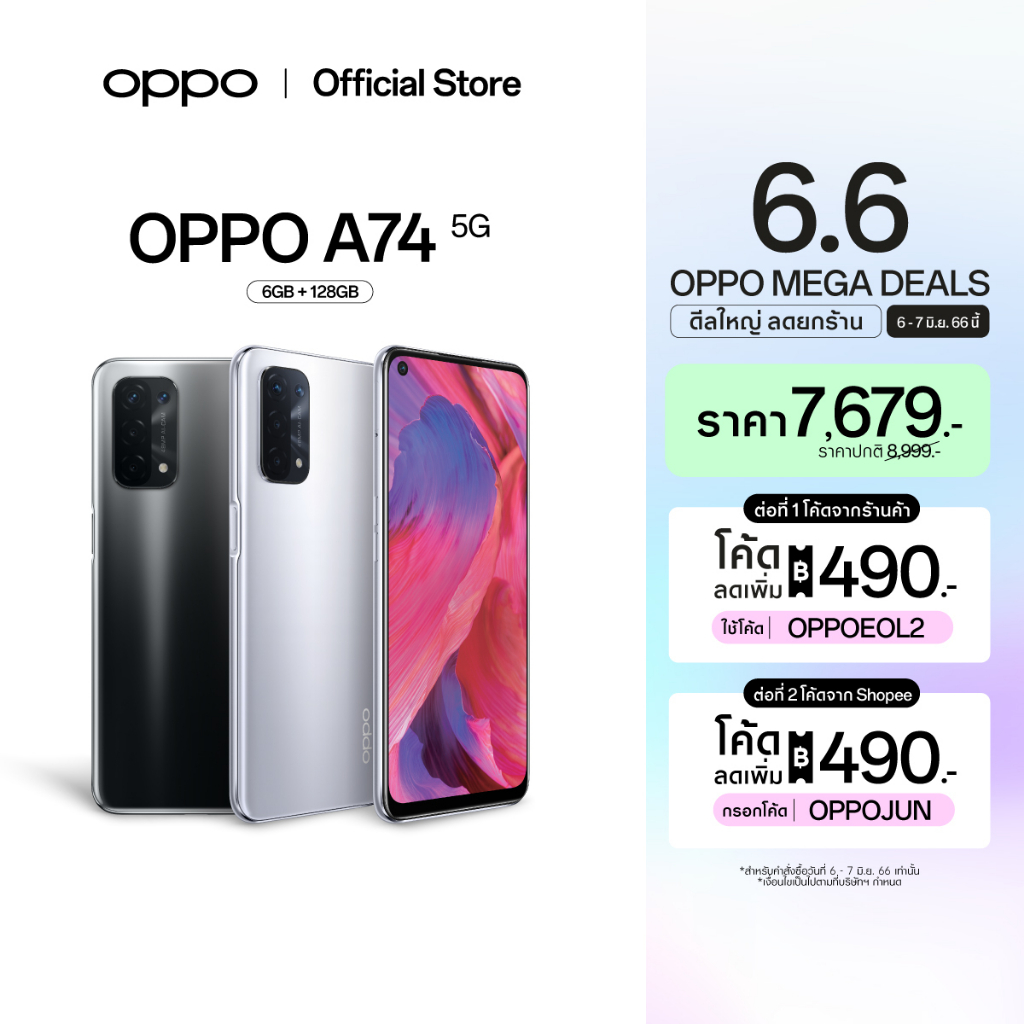 [New][Online Exclusive] OPPO A74 5G (6+128) โทรศัพท์มือถือ จอ 6.5 นิ้ว รองรับ 5G พร้อมของแถม รับประกัน 12 เดือน