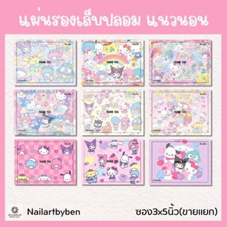 แผ่นรองเล็บปลอม แนวนอน (set santa1)