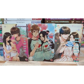 Jamsai • หนังสือมือสอง • นิยายแจ่มใส Dream Delivery/Boyfriend Delivery/XOXO Delivery ของ มิลค์พลัส