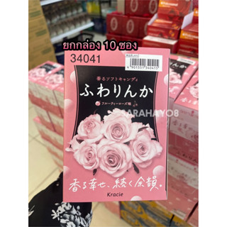 Kracie Beauty Fruity Rose ลูกอมตัวหอม ยกกล่อง