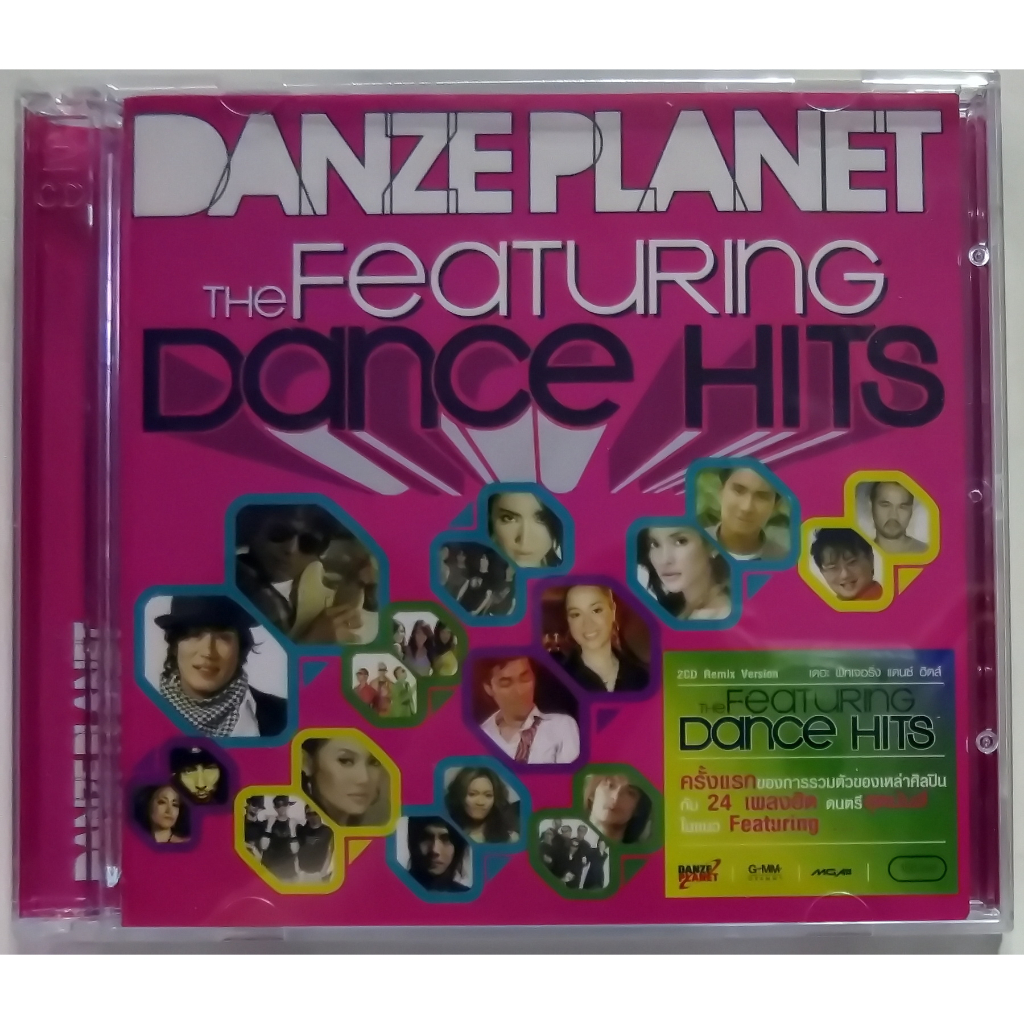 CDเพลงเต้นฟังเพลิน DANZE PLANET Featuring DANCE HITS มี CD 2 แผ่น