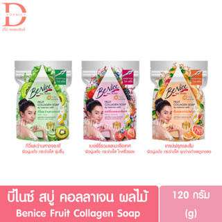 บีไนซ์ สบู่ฟรุต คอลลาเจน ก้อน120g.Benice Fruit Collagen (Soap)