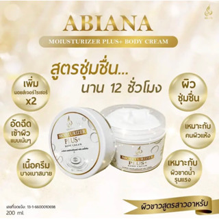 🔥ส่งฟรี🔥Abiana Moisturizer Plus Body Cream  อาเบียน่า มอยส์เจอร์ไรเซอร์ เพิ่มมมอยส์เจอร์ไรเซอร์ 2 เท่า คร