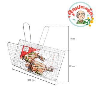 ตะแกรงปิ้งย่าง   ขนาด 20x30cm  QF-K313