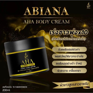 🔥ส่งฟรี🔥AHA Cream เร่งขาวขีดสุด