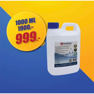 🇨🇭SteriPlant 🇨🇭เปิดตัวใหม่แกลอน Exp:10/2024(1,000 ml) ของแท้ 💯 ส่งฟรีจร้า 🚙🚗🚐