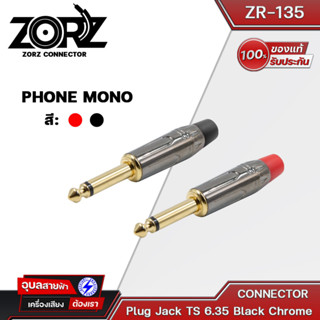 ZORZ แจ็คโฟนโมโน ZR-135 6.35 TS แจ็คไมค์ P.Mic Mono Jack Cable connector หัวแจ็คสัญญาณ หัวแจ็ค ไมโครโฟน แจ๊คต่อสัญญาณ