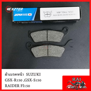 พร้อมส่ง 7558AC NEXZTER ผ้าเบรคหน้า SUZUKI GSX-R150 / GSX-S150 / RAIDER FI150 เบรค ผ้าเบรค ผ้าเบรก เบรก ปั๊มเบรก ปั๊ม