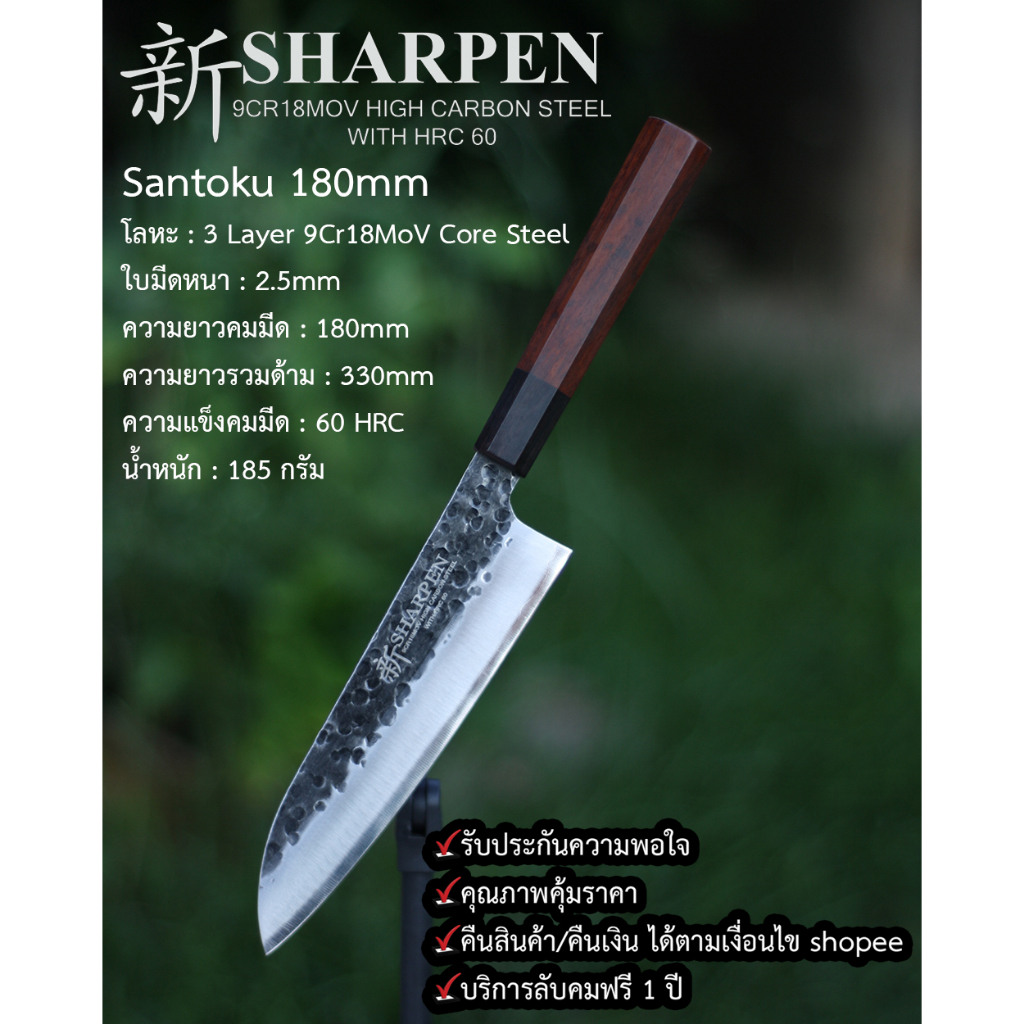 Japanese chef's knife, Santoku Knife 3 Layer 60HRC, มีดกิวโตะ มีดเชฟญี่ปุ่น, มีดทำครัว, มีดเชฟคุณภาพดี
