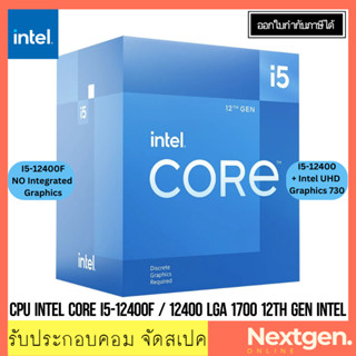 CPU INTEL CORE I5-12400F / 12400 LGA 1700 12th Gen Intel รับประกัน 3 ปี พร้อมส่ง !!!!