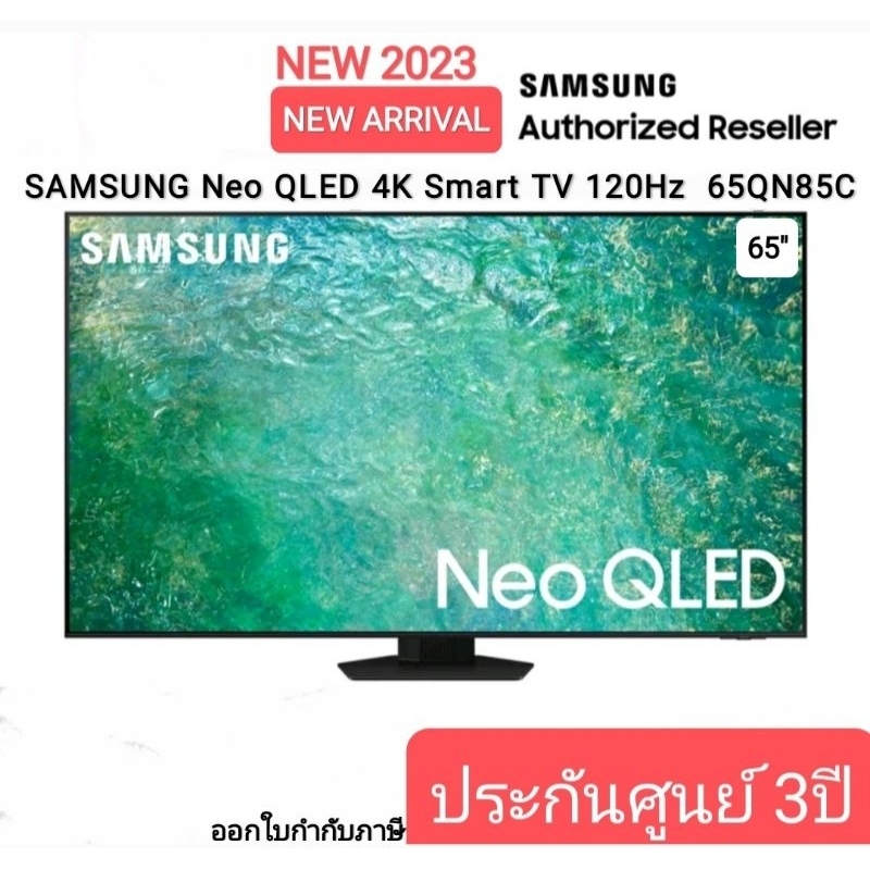 SAMSUNG Neo QLED 4K Smart TV 120Hz  65QN85C 65นิ้ว รุ่น QA65QN85CAKXXT (NEW2023)
