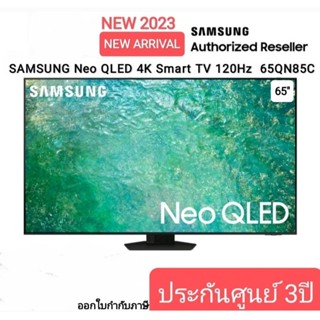 SAMSUNG Neo QLED 4K Smart TV 120Hz  65QN85C 65นิ้ว รุ่น QA65QN85CAKXXT (NEW2023)