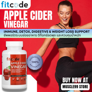 💊FITCODE Apple Cider Vinegar(60 Capsules) น้ำส้มสายชูแอปเปิ้ลไซเดอร์ ชนิดแคปซูล ช่วยลดน้ำหนัก ช่วยดีท็อกซ์