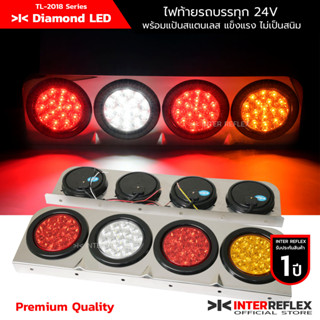 ไฟท้าย led 24V led แบบ 4 ตอน กรอบสแตนเลส จำนวน 1 คู่ ซ้ายขวา