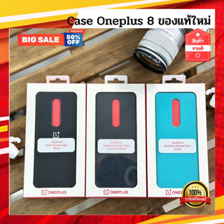 (ลดเยอะ)🔥Case OnePlus 6T : 8 : 10Pro 5G ของเเท้ใหม่