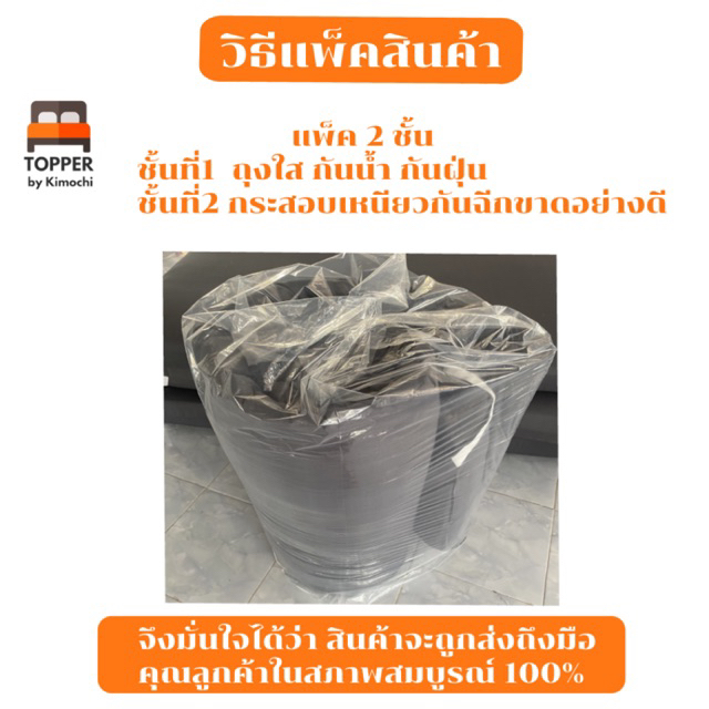 ท็อปเปอร์ เย็บจุด รุ่นหนาพิเศษ ใย4ชั้น หนา8นิ้ว 6ฟุต 5ฟุต 3.5ฟุต ที่นอน topper แผ่นรองนอน มีเก็บเงินปลายทาง - รูปที่ 6