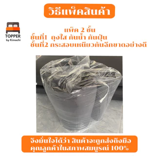 ท็อปเปอร์ เย็บจุด รุ่นหนาพิเศษ ใย4ชั้น หนา8นิ้ว 6ฟุต 5ฟุต 3.5ฟุต ที่นอน topper แผ่นรองนอน มีเก็บเงินปลายทาง