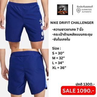 รับประกันของแท้ ✅ กางเกงวิ่งไนกี้ชาย NIKE CHALLENGER OG สีน้ำเงิน (DM4714 455)