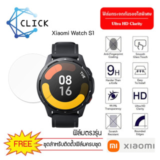 (G-42) ฟิล์มกระจกกันรอย ฟิล์มกระจก Glass film Xiaomi Watch S1 +++พร้อมส่ง ฟรีชุดติดตั้ง+++