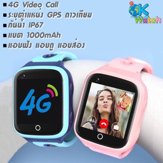 Ok Watch นาฬิกาป้องกันเด็กหาย Wonlex T25 ของแท้ 100% รับประกันศูนย์ไทย 4G GPS วีดีโอคอล แอบดู แอบฟัง แอบส่อง